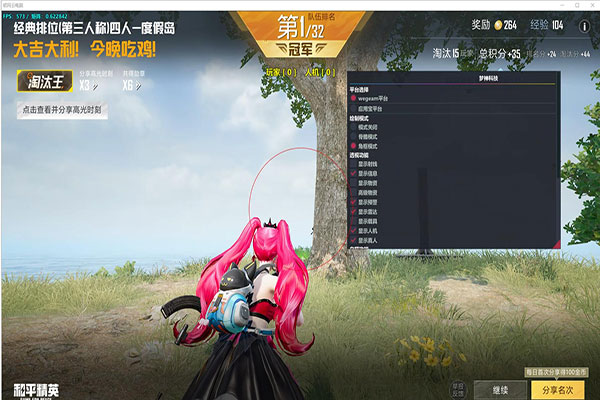 手游CF辅助开枪软件效果