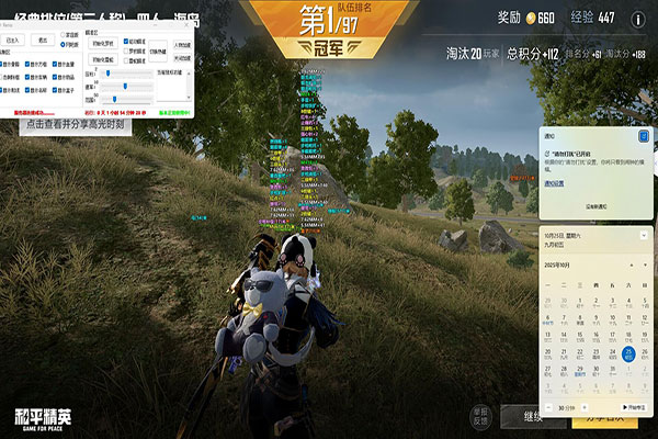 手游CF辅助开枪透视自瞄效果